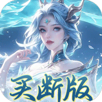 盖世豪侠买断送1000代金内置0.1折
