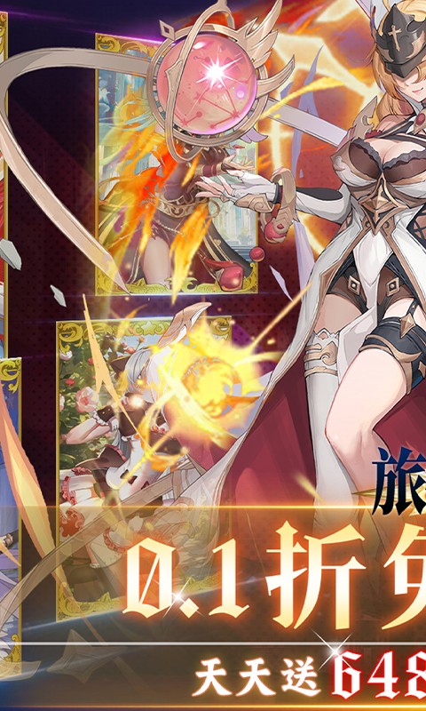 旅行骑士免费版免费版(0.1折版)截图1