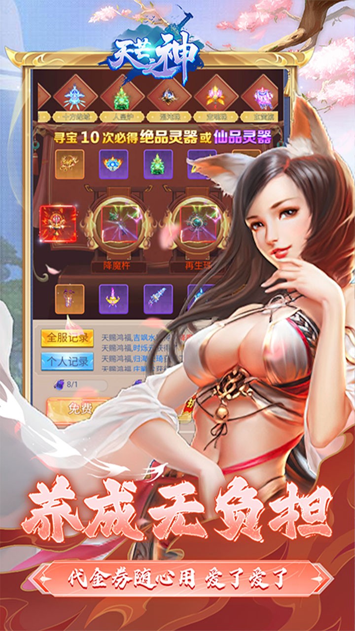 天芒之神日送648代金券(0.1折版)截图3