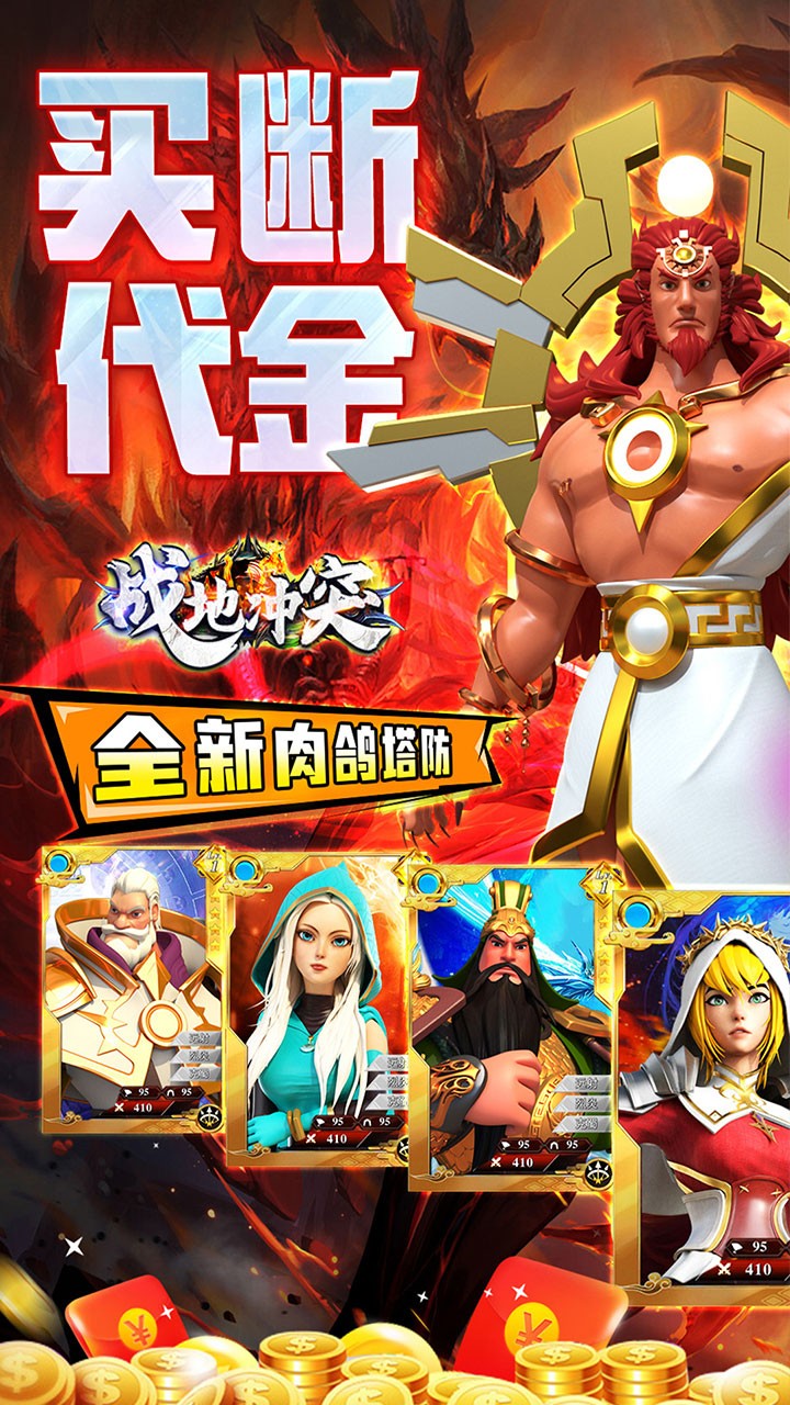 战地冲突毕业买断内置0.05折截图1