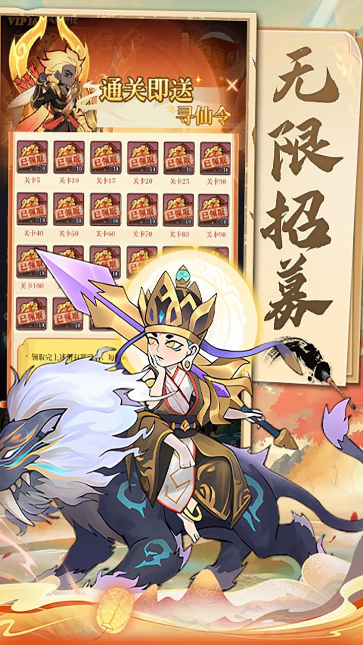 天神赵子龙永久(0.1折版)截图3