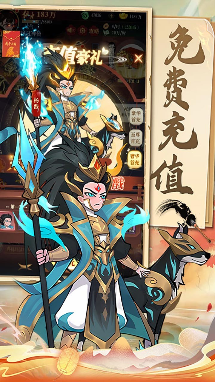 天神赵子龙永久(0.1折版)截图4