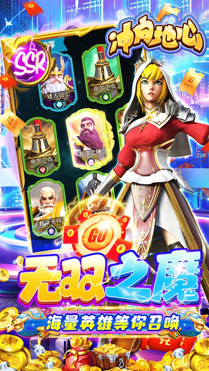 冲向地心无限塔防(0.05折版)截图3