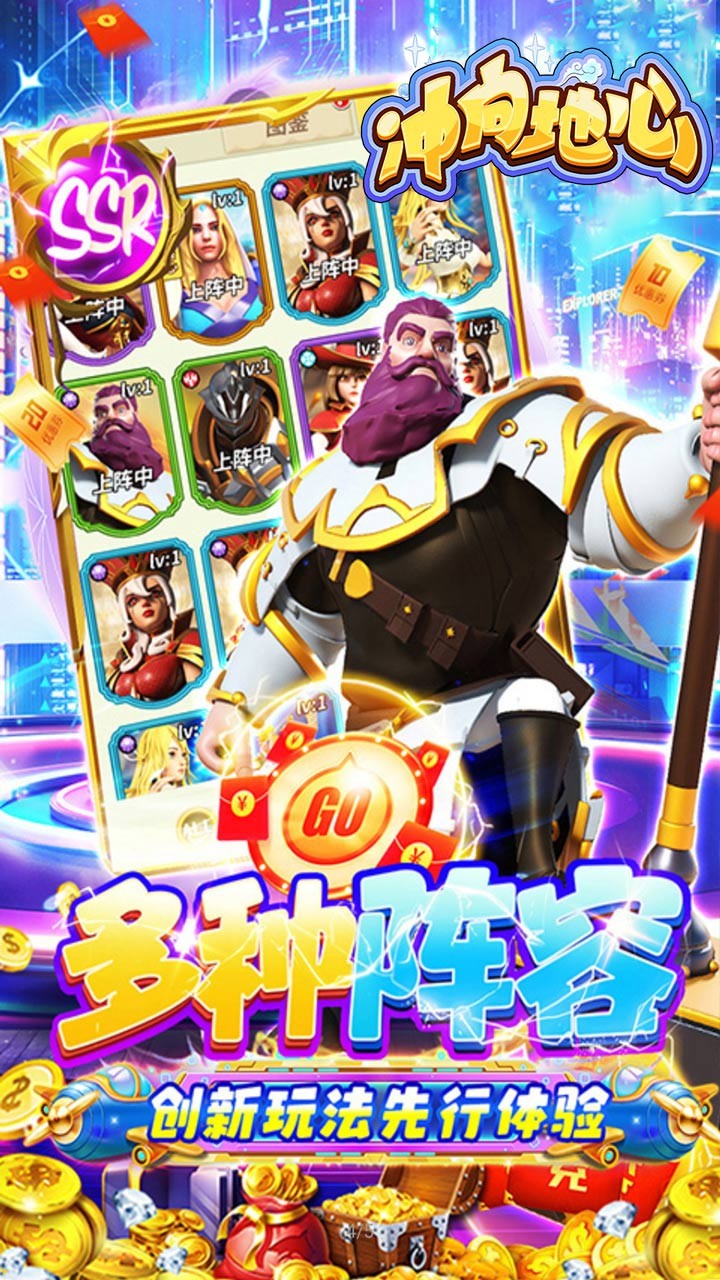 冲向地心无限塔防(0.05折版)截图4