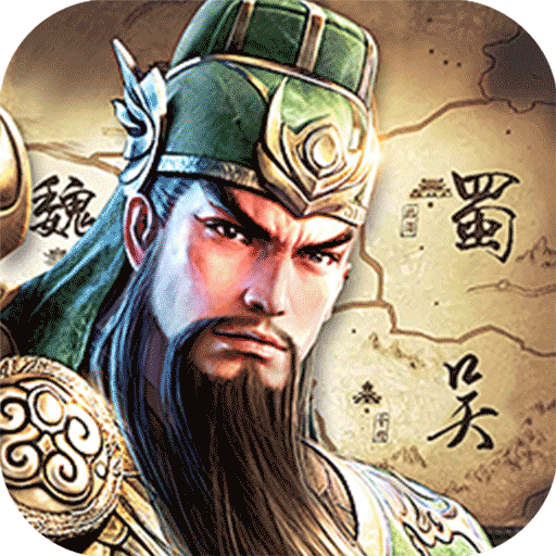 器灵宝塔三国共主(0.1折版)