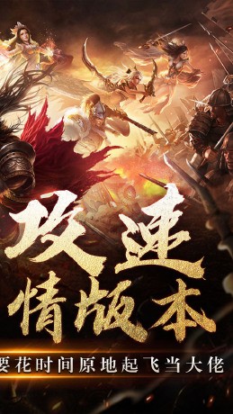 热血寻秦斩仙夺命飞刀截图4