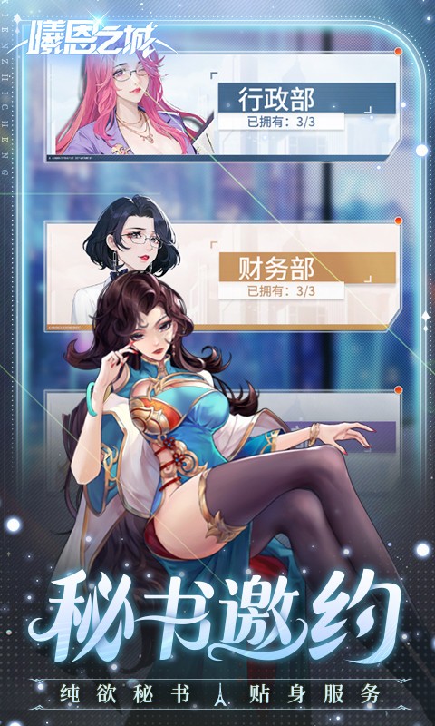 曦恩之城截图2