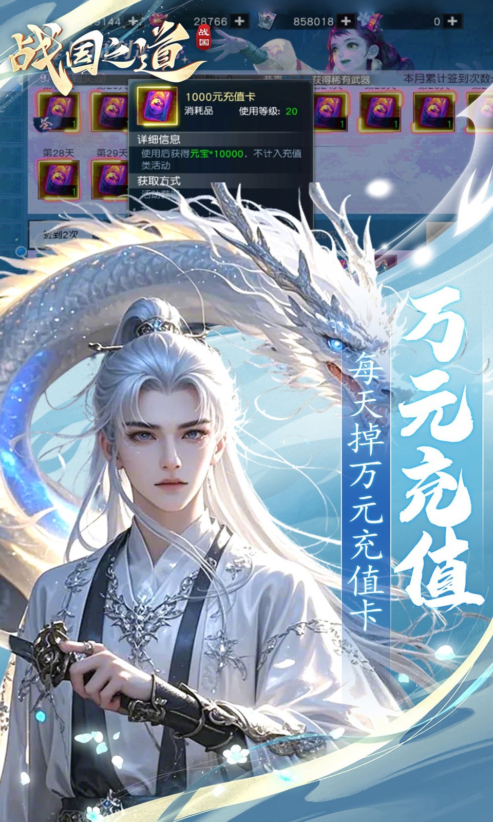 战国之道天天2千代金卷(0.05折版)截图3