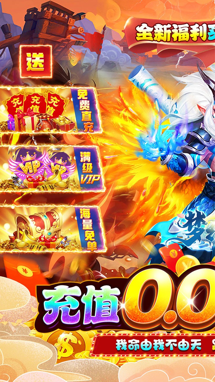 梦幻诸石官方版买断养老服(0.05折版)截图1