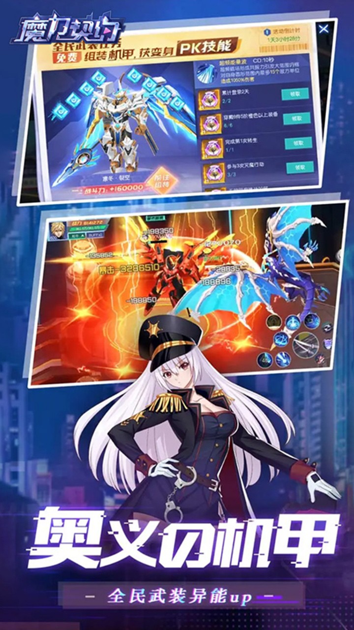 魔力契约魔幻战斗(0.05折版)截图2