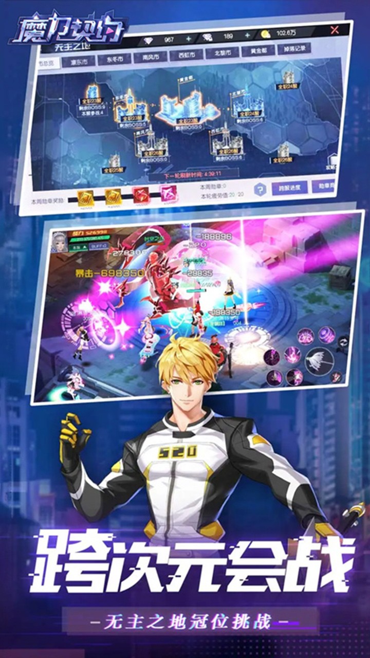 魔力契约魔幻战斗(0.05折版)截图3