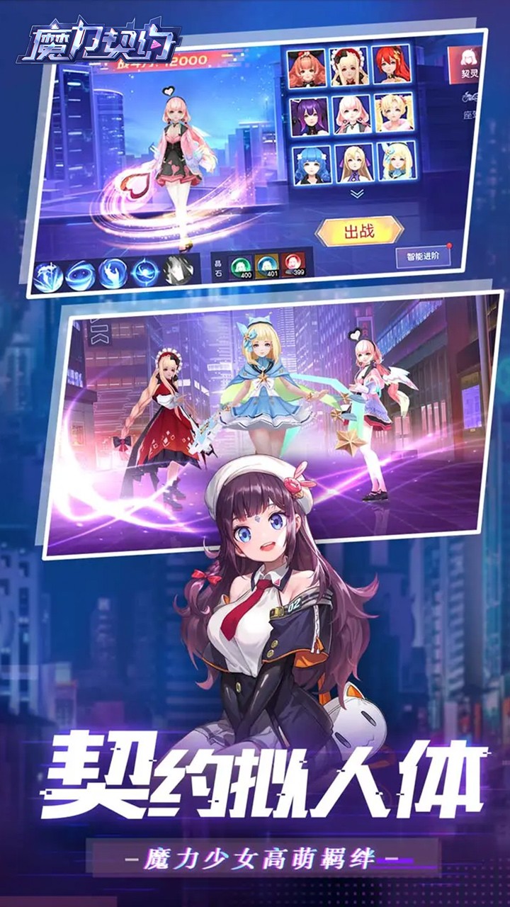 魔力契约魔幻战斗(0.05折版)截图4