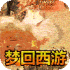 盖世强者西游福利送充