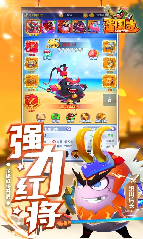蛋国志天天畅玩版(0.1折版)截图4