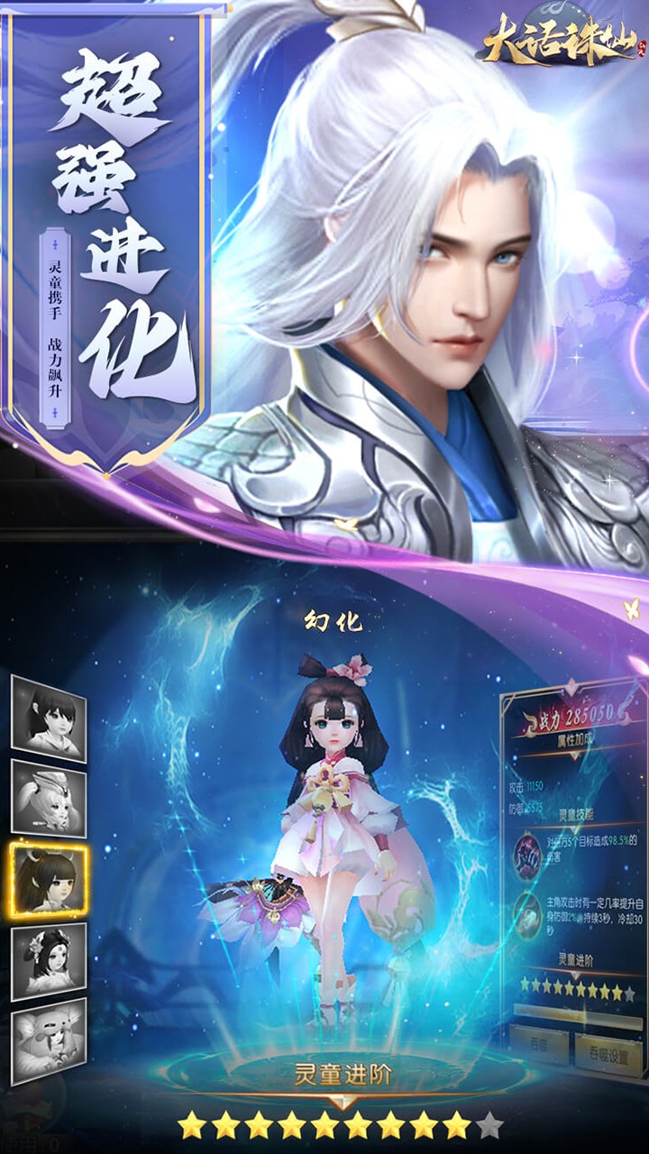 大话诛仙每日送6480(0.1折版)截图1