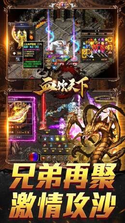 血饮天下新春亿万福利爆截图1