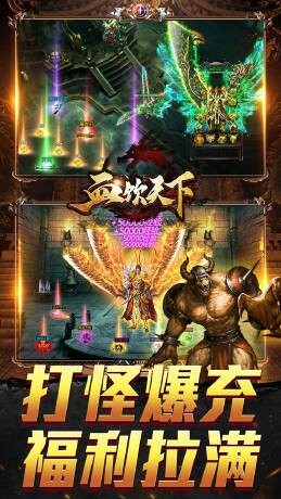 血饮天下新春亿万福利爆截图2