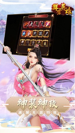 群劈英雄H5截图1