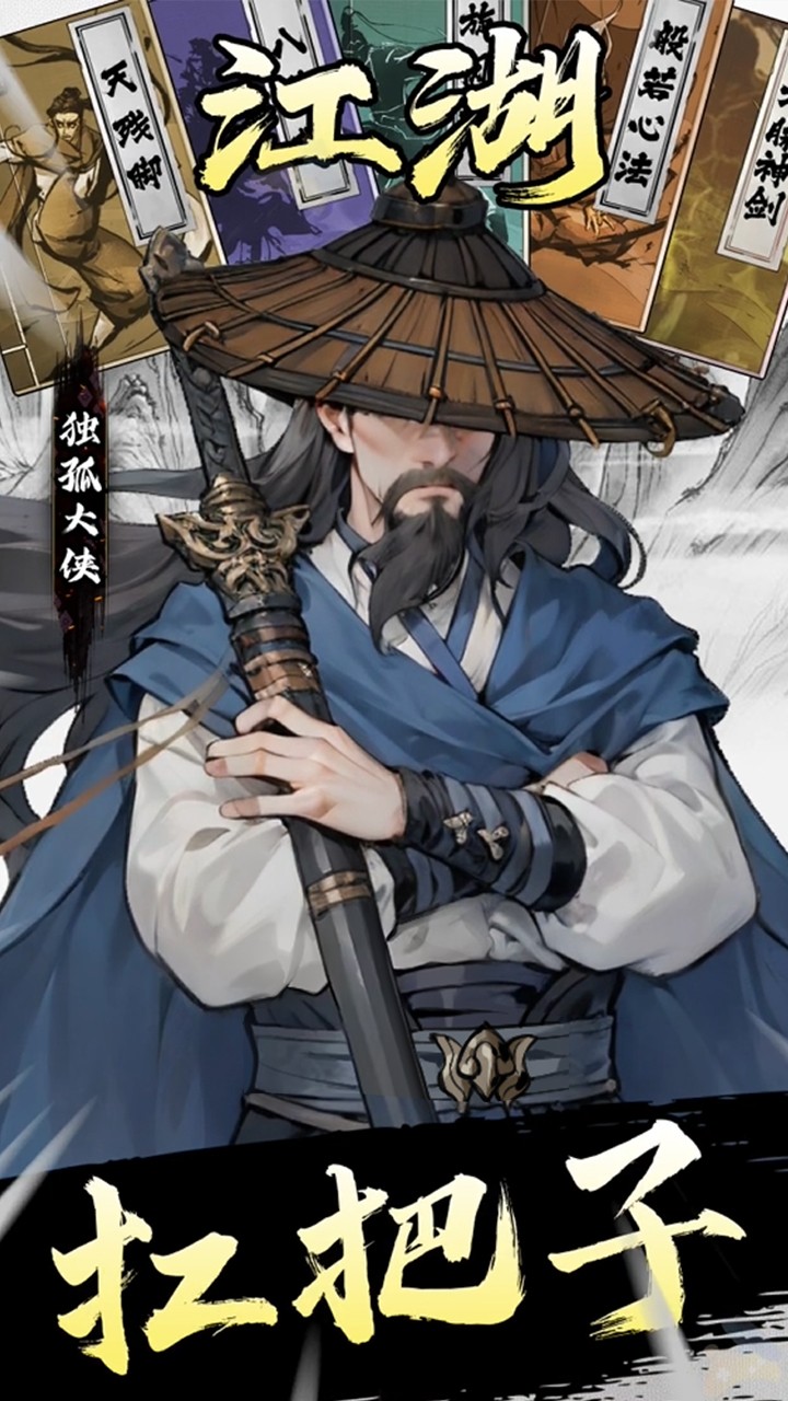 豪侠大乱斗截图1