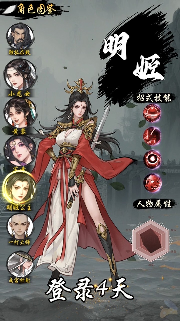 豪侠大乱斗截图2