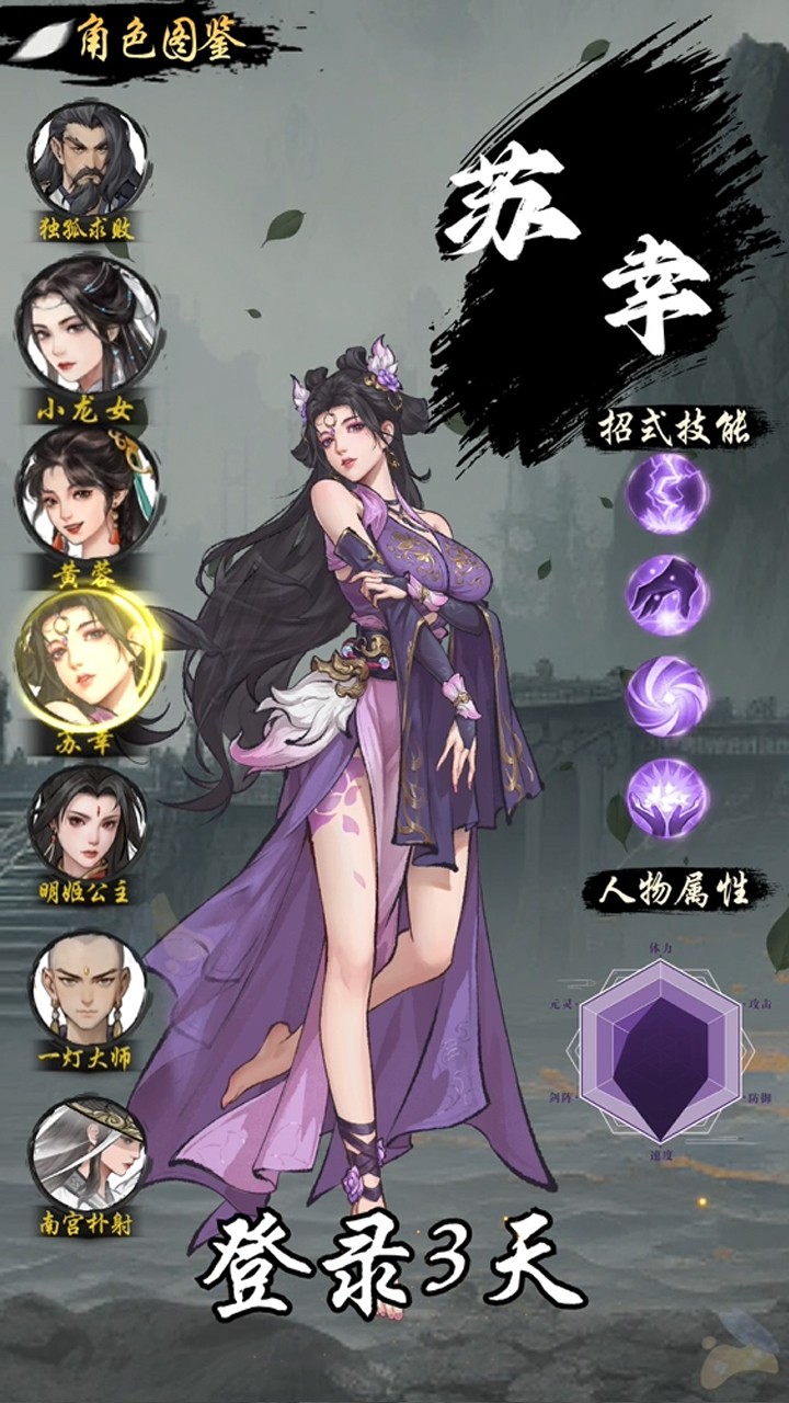 豪侠大乱斗截图3