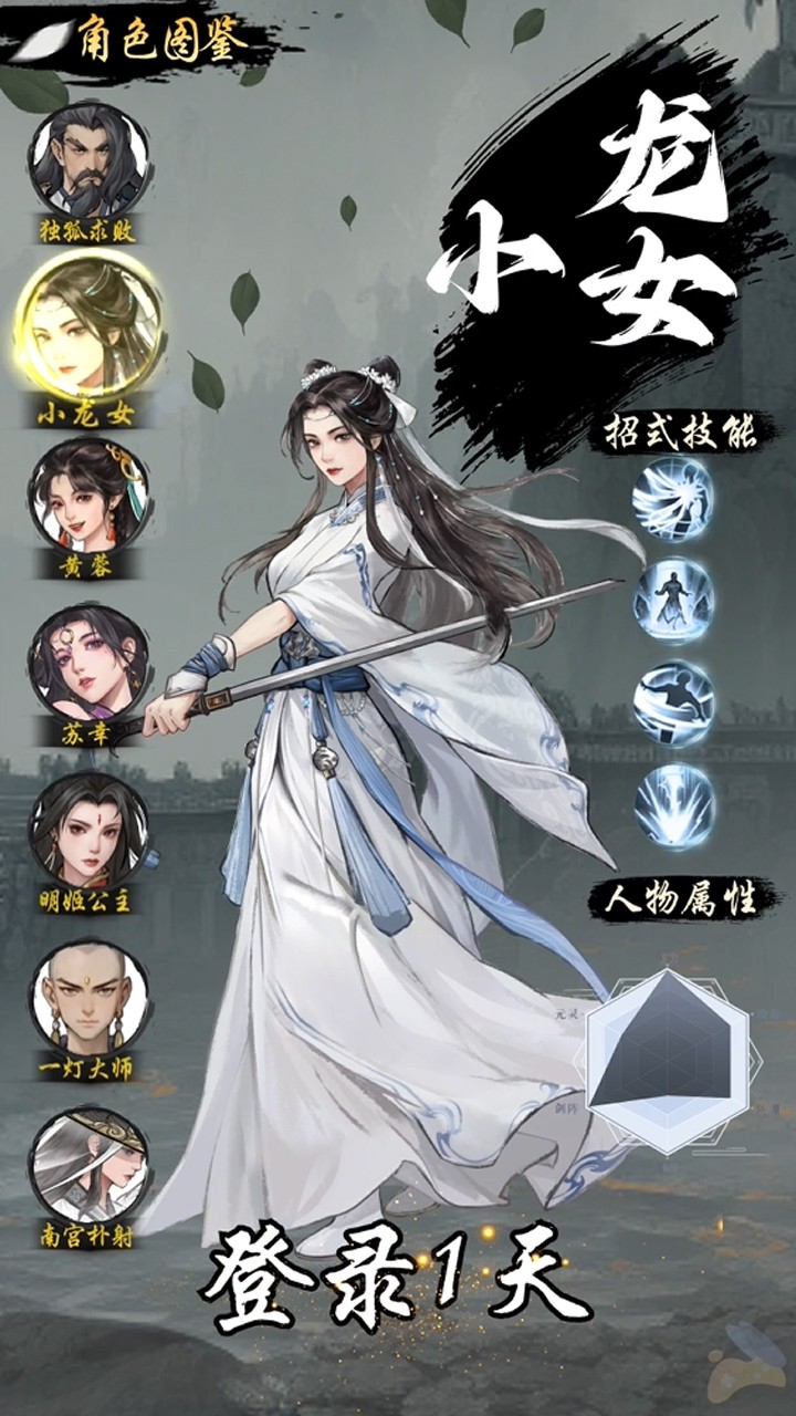 豪侠大乱斗截图4