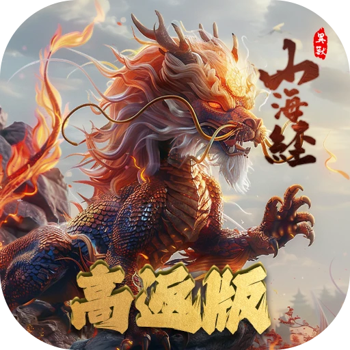 少年驯龙记高返版(0.05折版)