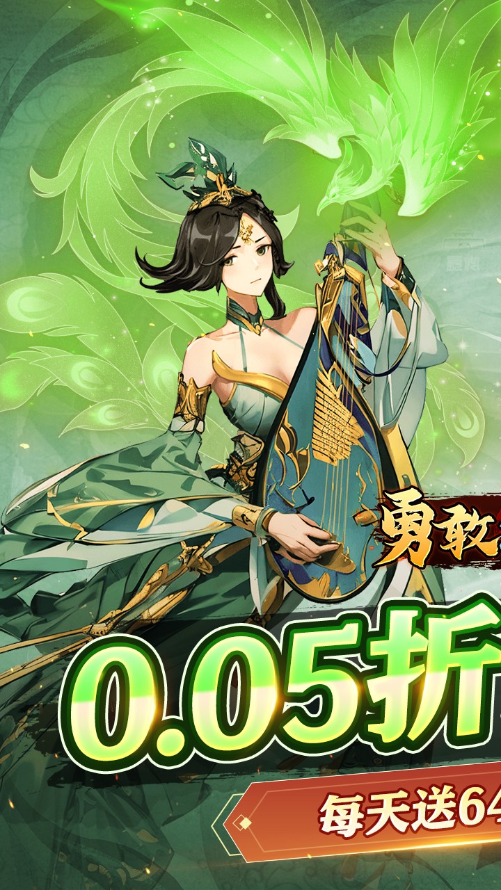 勇敢幻想免费版三国免费版(0.05折版)截图1