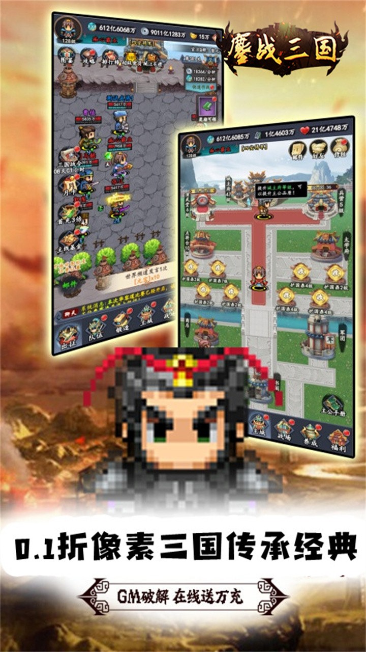 鏖战三国神将无双内置0.1折截图2