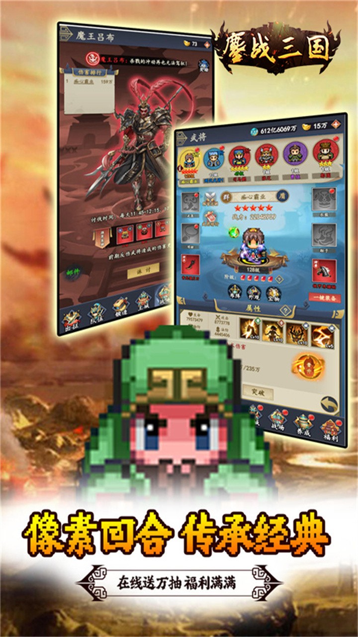 鏖战三国神将无双内置0.1折截图3