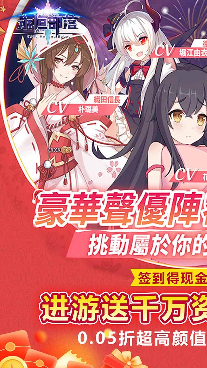 永恒部落女神降临内置0.05折截图1