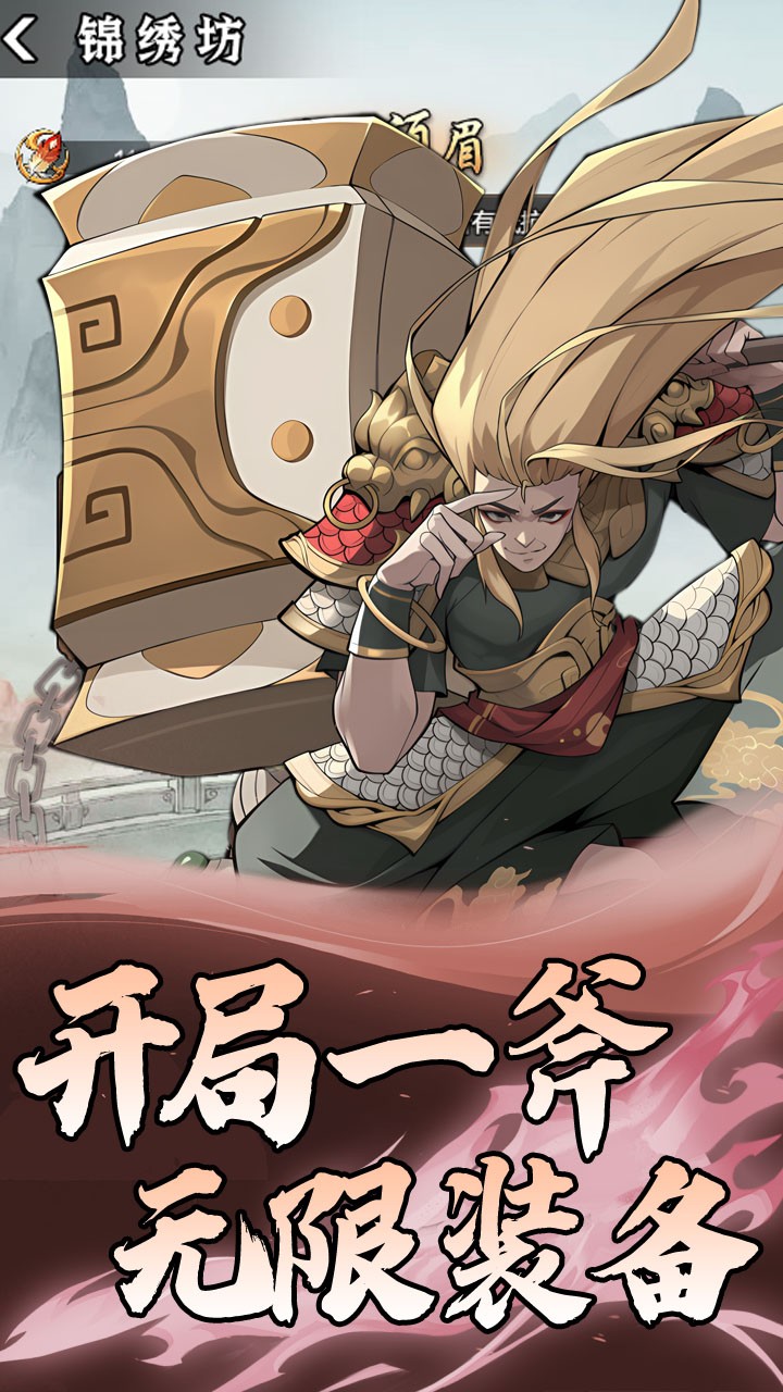 全民手速免费版(0.1折版)截图1