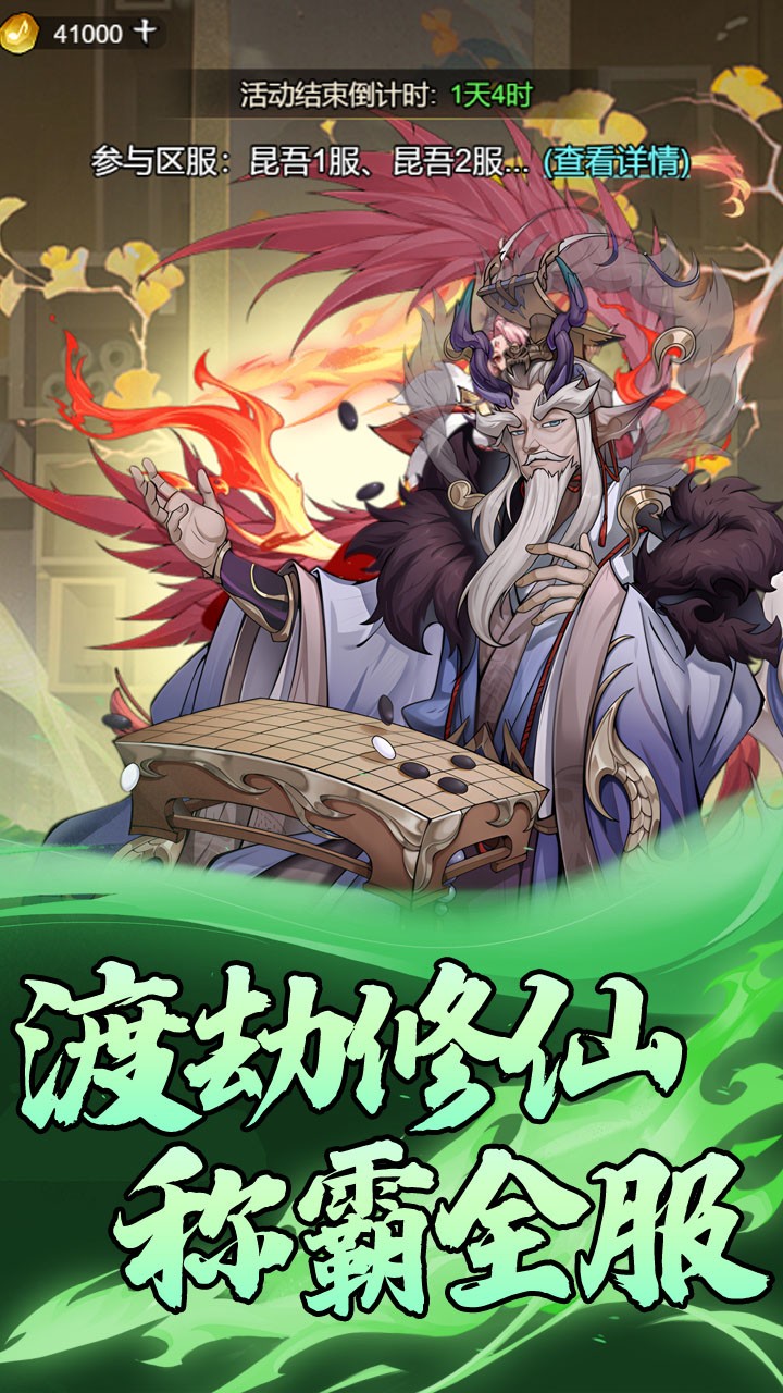 全民手速免费版(0.1折版)截图3