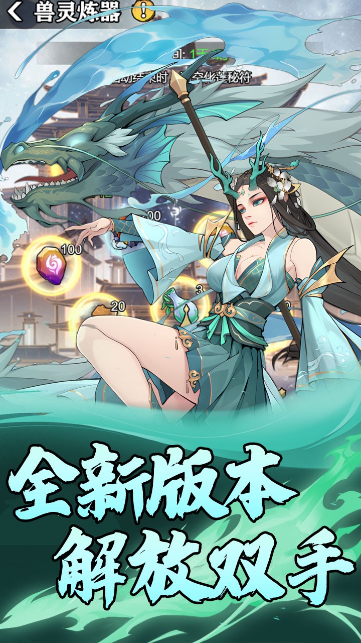 全民手速免费版(0.1折版)截图4