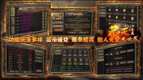 屠龙圣域天荒微变截图1