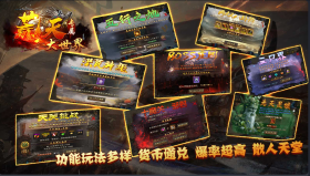 屠龙圣域天荒微变截图2