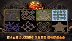 屠龙圣域天荒微变截图3