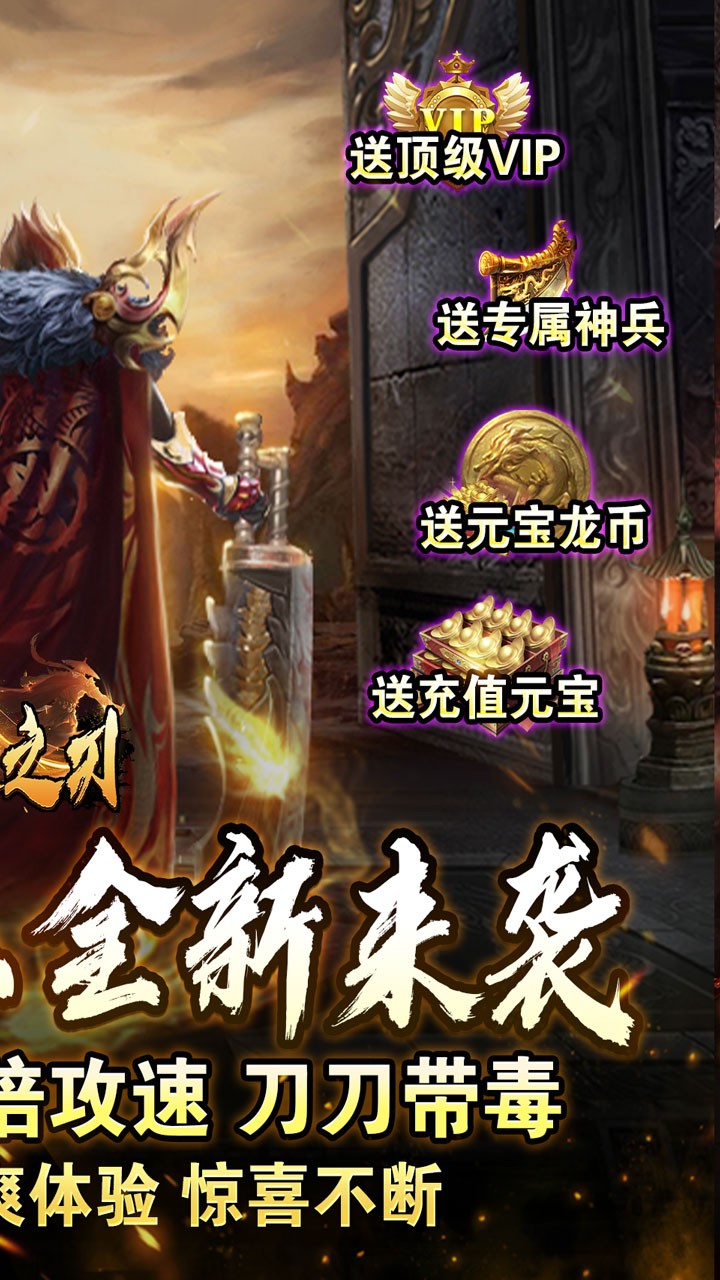 无双之刃福利全爆狂送截图2