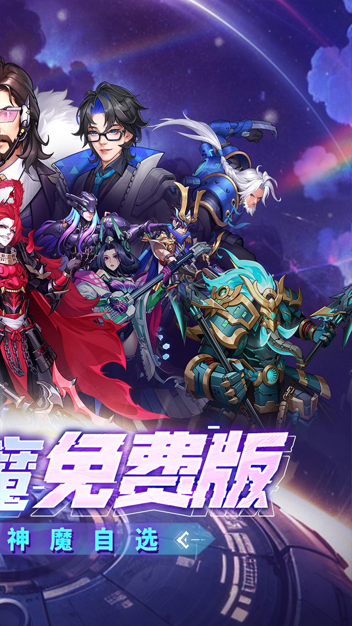 远征将士免费版五神魔免费升级版内置0.1折截图2
