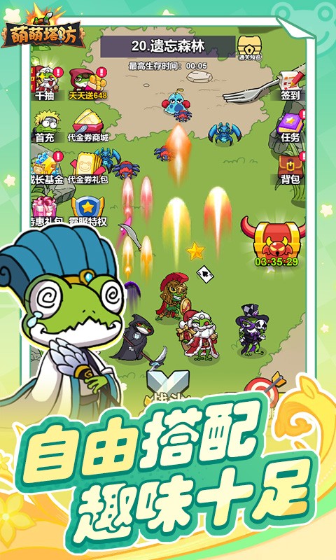 萌萌塔防天天648金券(0.1折版)截图4