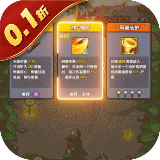 萌萌塔防天天648金券(0.1折版)