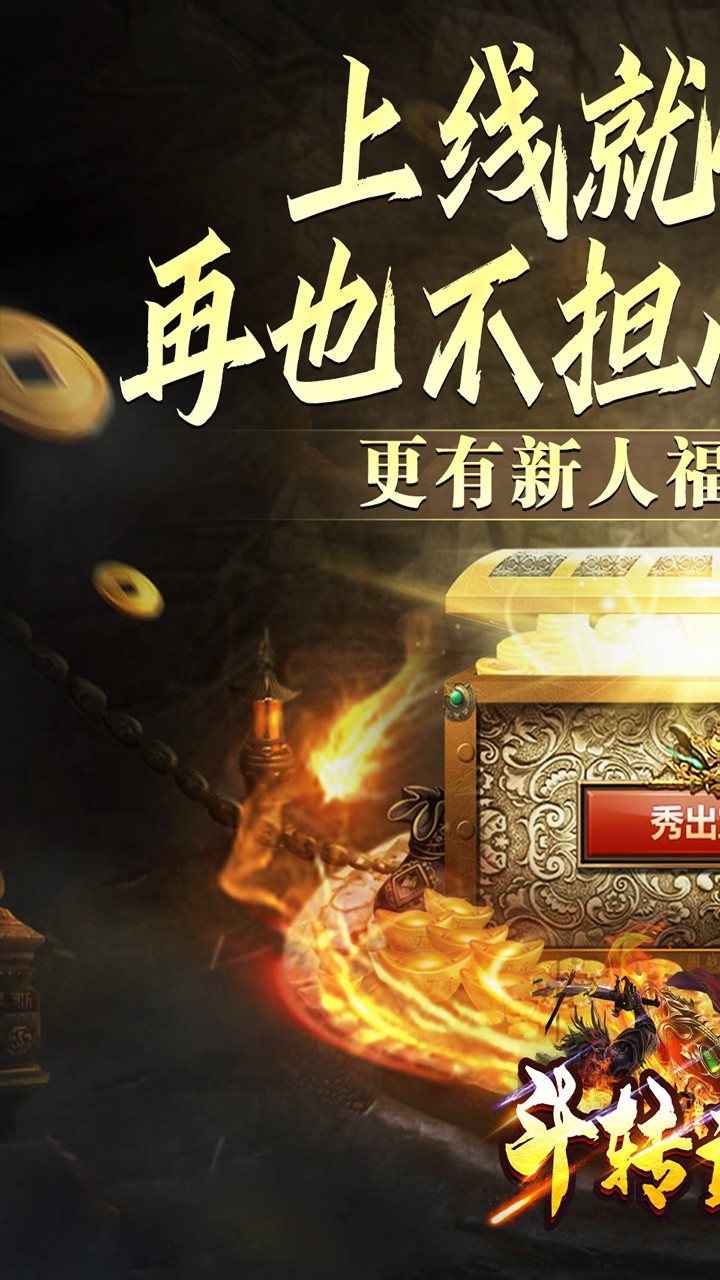斗转武林金春小刀沉默截图1