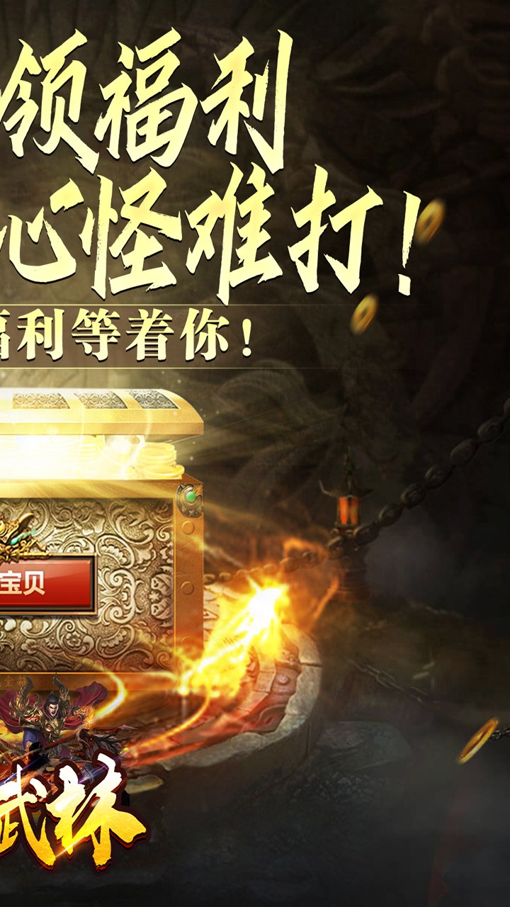 斗转武林金春小刀沉默截图2