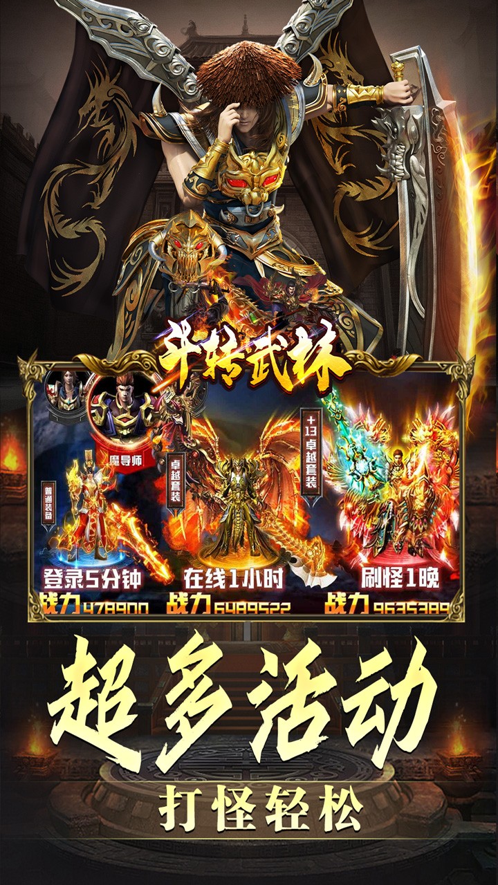 斗转武林金春小刀沉默截图3