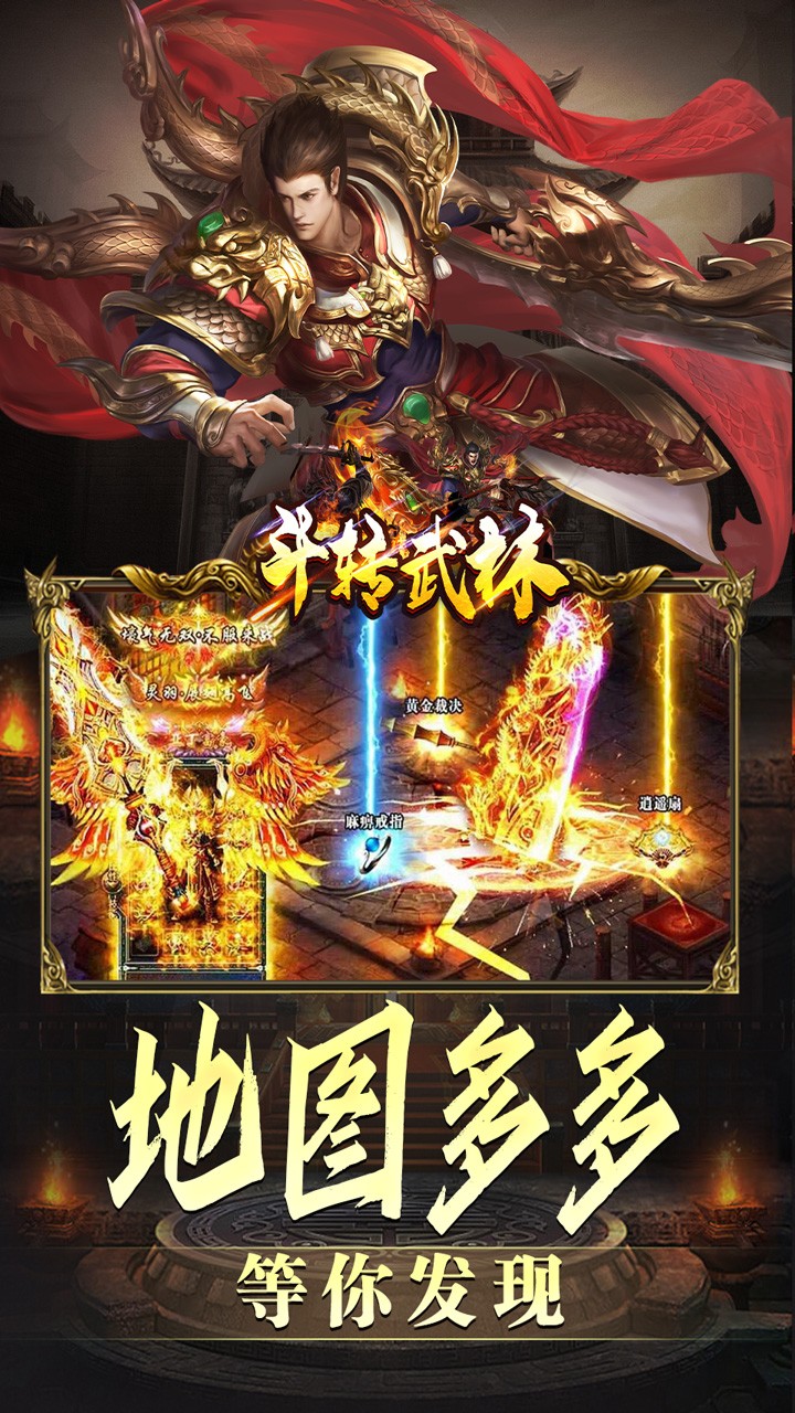 斗转武林金春小刀沉默截图4