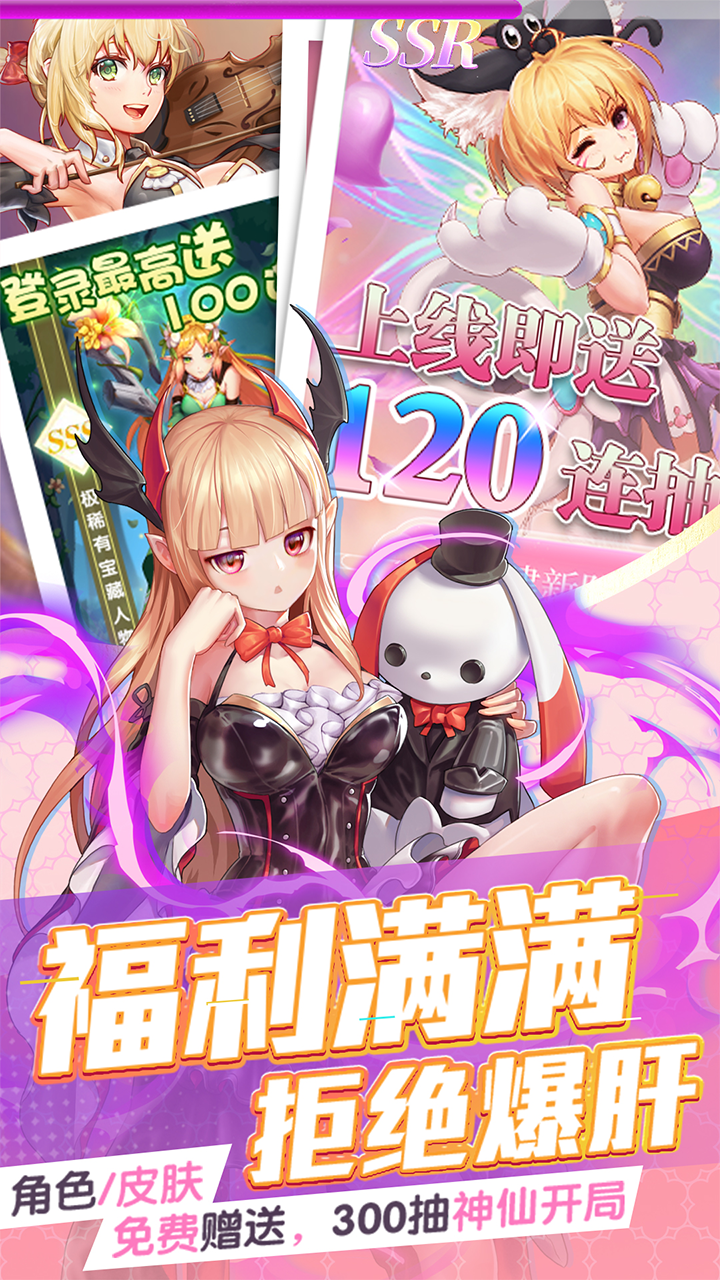 三界战歌定制版本(0.1折版)截图1