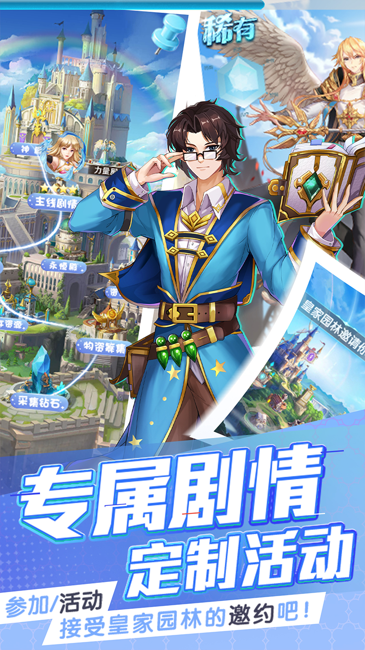 三界战歌定制版本(0.1折版)截图2