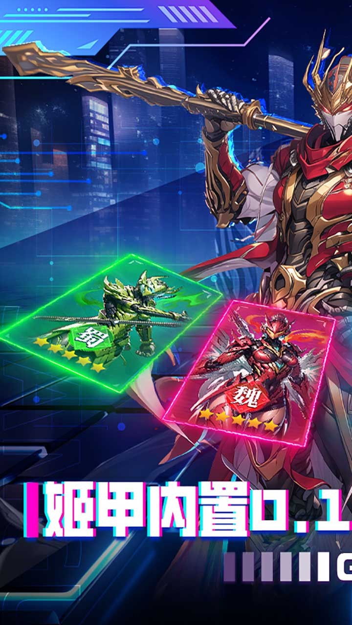 三国大领主姬甲免充版截图1