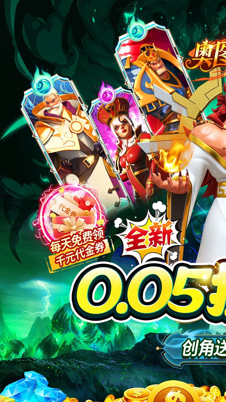 奥图核心免费版免费版(0.05折版)截图1