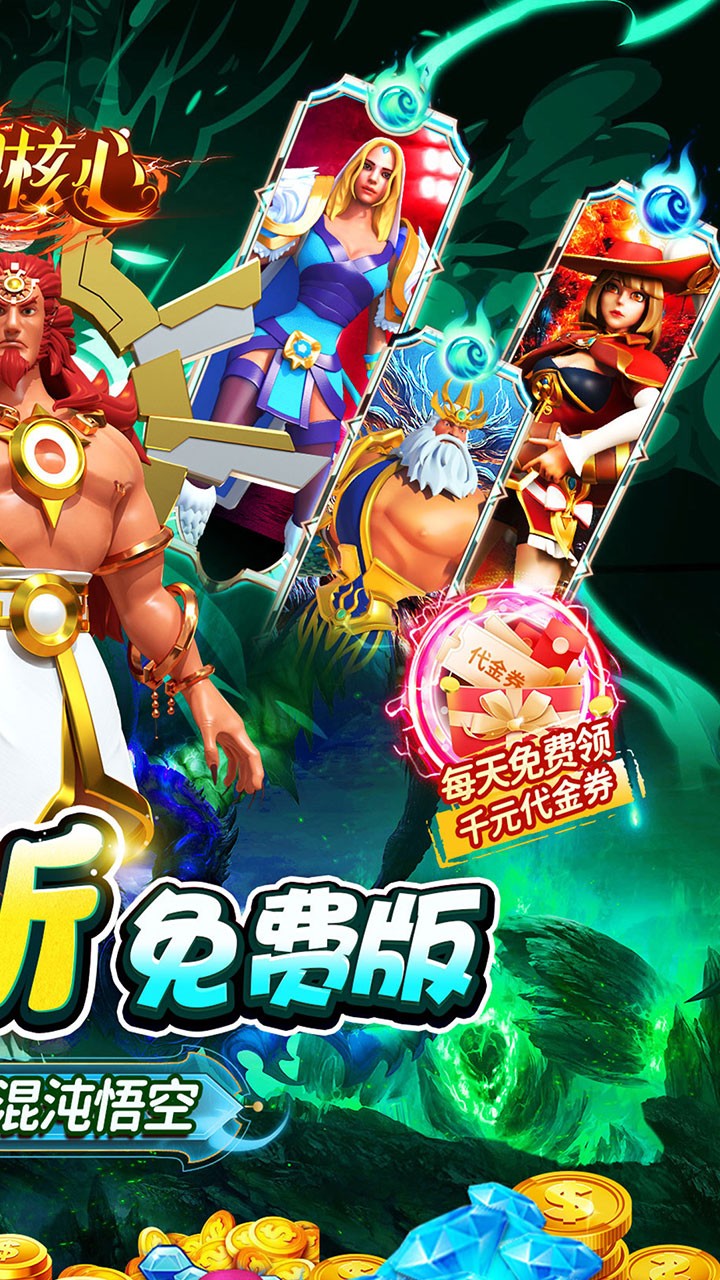 奥图核心免费版免费版(0.05折版)截图2